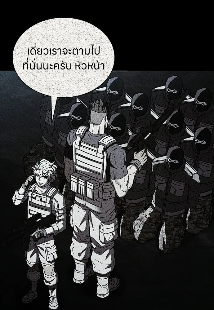 The Former Mercenary’s Life as a Prosecutor ชีวิตอัยการของอดีตทหารรับจ้าง - หน้า 74