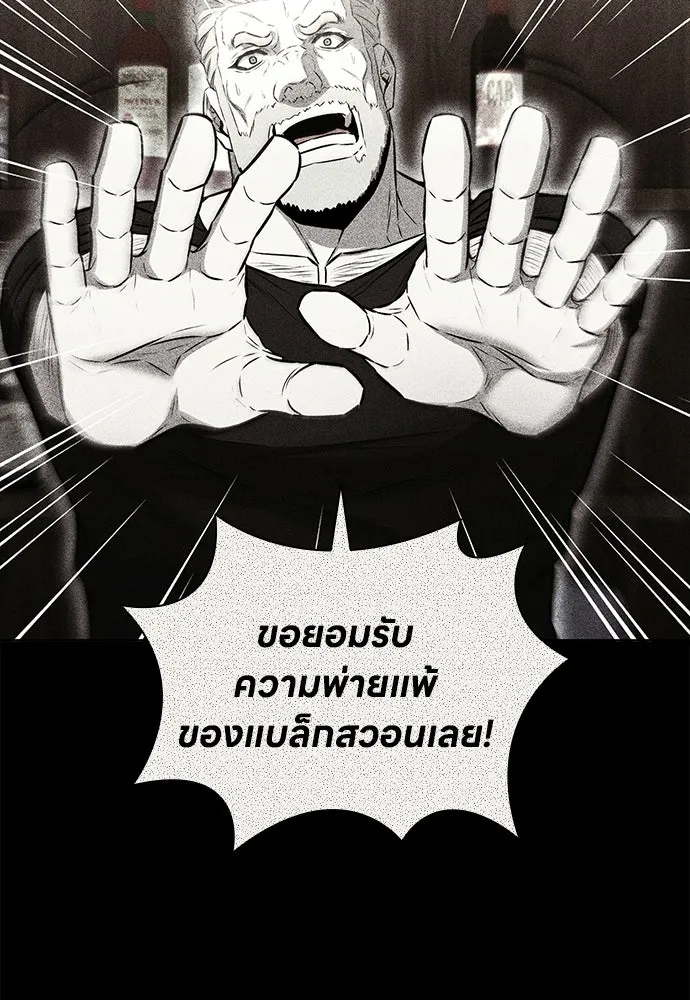 The Former Mercenary’s Life as a Prosecutor ชีวิตอัยการของอดีตทหารรับจ้าง - หน้า 76