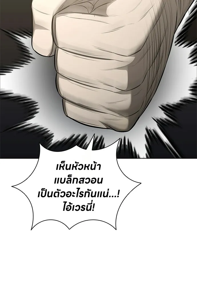 The Former Mercenary’s Life as a Prosecutor ชีวิตอัยการของอดีตทหารรับจ้าง - หน้า 83