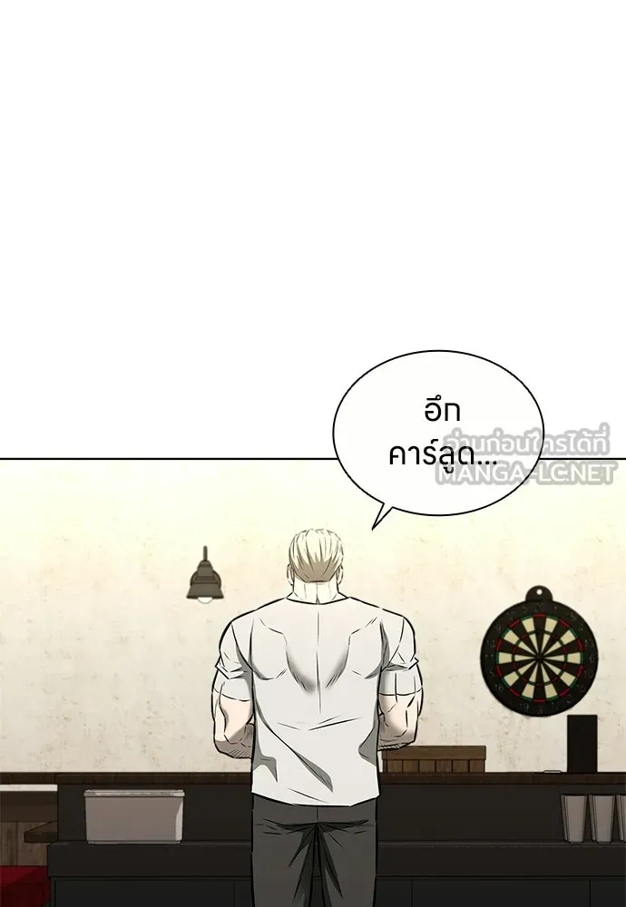 The Former Mercenary’s Life as a Prosecutor ชีวิตอัยการของอดีตทหารรับจ้าง - หน้า 84