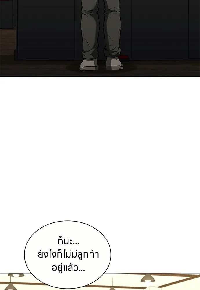 The Former Mercenary’s Life as a Prosecutor ชีวิตอัยการของอดีตทหารรับจ้าง - หน้า 85