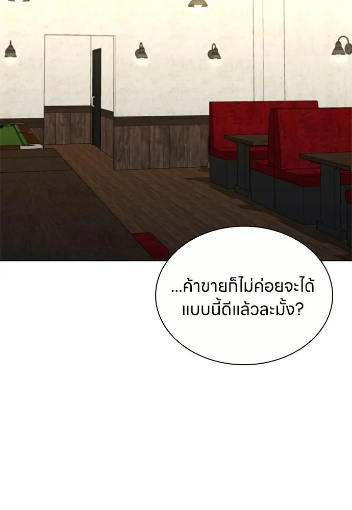 The Former Mercenary’s Life as a Prosecutor ชีวิตอัยการของอดีตทหารรับจ้าง - หน้า 86