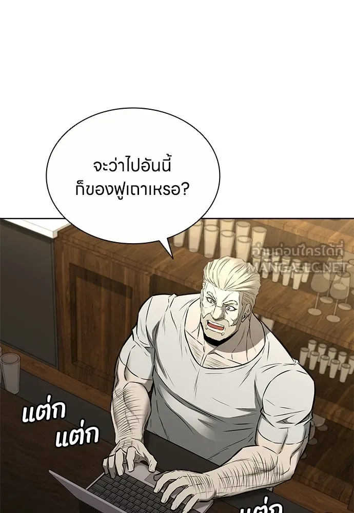 The Former Mercenary’s Life as a Prosecutor ชีวิตอัยการของอดีตทหารรับจ้าง - หน้า 87