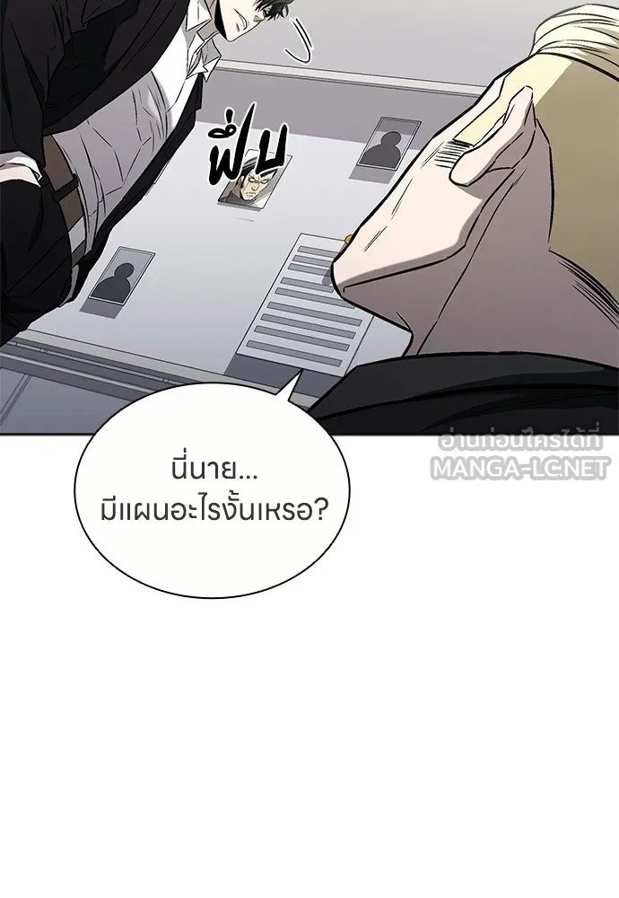 The Former Mercenary’s Life as a Prosecutor ชีวิตอัยการของอดีตทหารรับจ้าง - หน้า 9