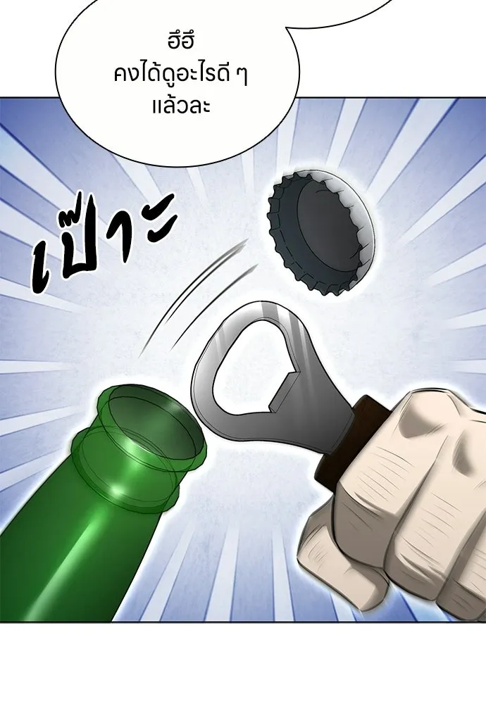 The Former Mercenary’s Life as a Prosecutor ชีวิตอัยการของอดีตทหารรับจ้าง - หน้า 91