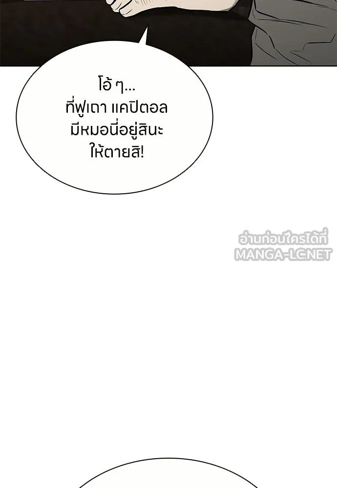 The Former Mercenary’s Life as a Prosecutor ชีวิตอัยการของอดีตทหารรับจ้าง - หน้า 93