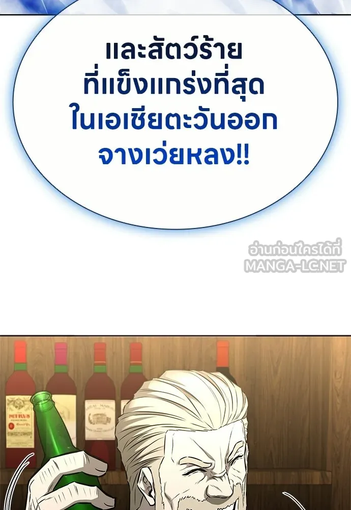 The Former Mercenary’s Life as a Prosecutor ชีวิตอัยการของอดีตทหารรับจ้าง - หน้า 99
