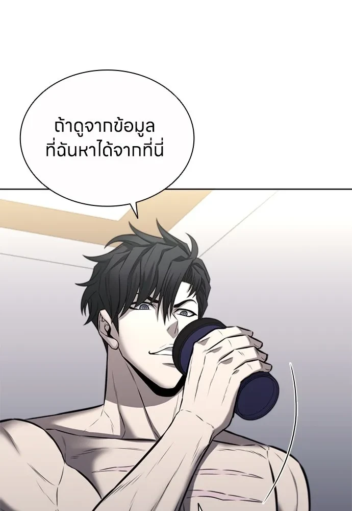 The Former Mercenary’s Life as a Prosecutor ชีวิตอัยการของอดีตทหารรับจ้าง - หน้า 10