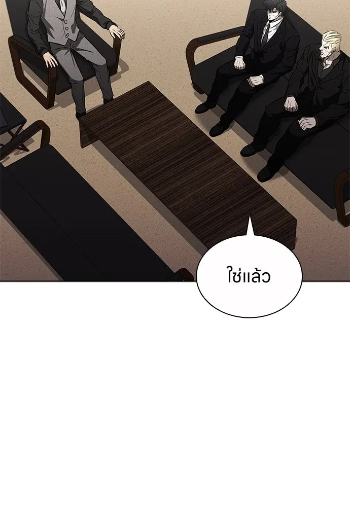 The Former Mercenary’s Life as a Prosecutor ชีวิตอัยการของอดีตทหารรับจ้าง - หน้า 104