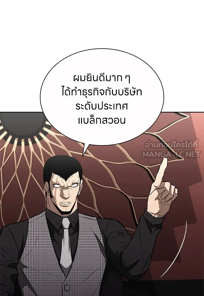 The Former Mercenary’s Life as a Prosecutor ชีวิตอัยการของอดีตทหารรับจ้าง - หน้า 105