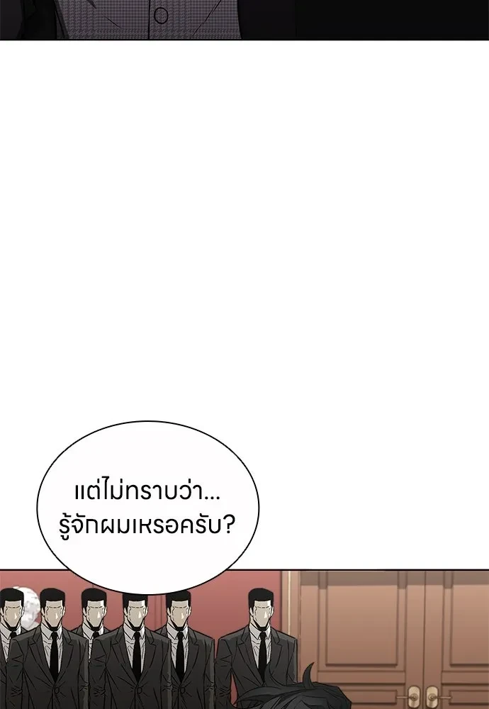 The Former Mercenary’s Life as a Prosecutor ชีวิตอัยการของอดีตทหารรับจ้าง - หน้า 106