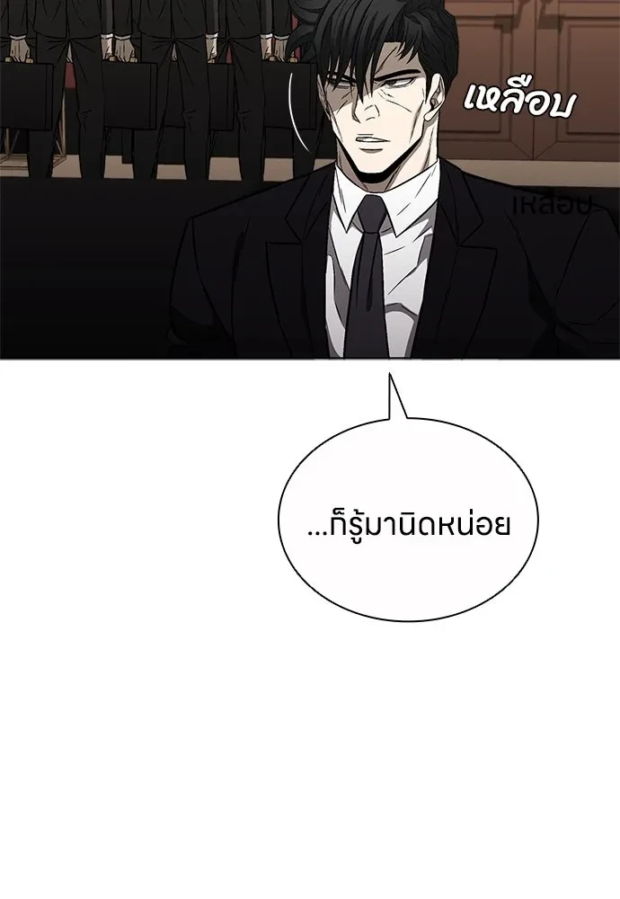 The Former Mercenary’s Life as a Prosecutor ชีวิตอัยการของอดีตทหารรับจ้าง - หน้า 107