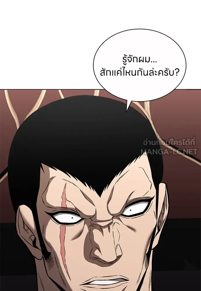 The Former Mercenary’s Life as a Prosecutor ชีวิตอัยการของอดีตทหารรับจ้าง - หน้า 108