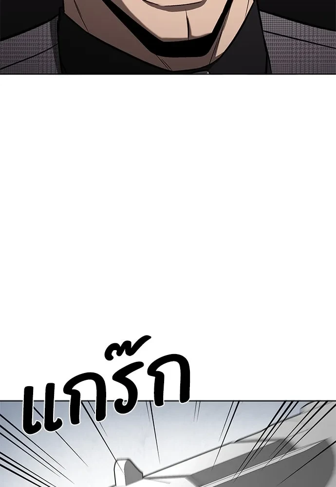 The Former Mercenary’s Life as a Prosecutor ชีวิตอัยการของอดีตทหารรับจ้าง - หน้า 109