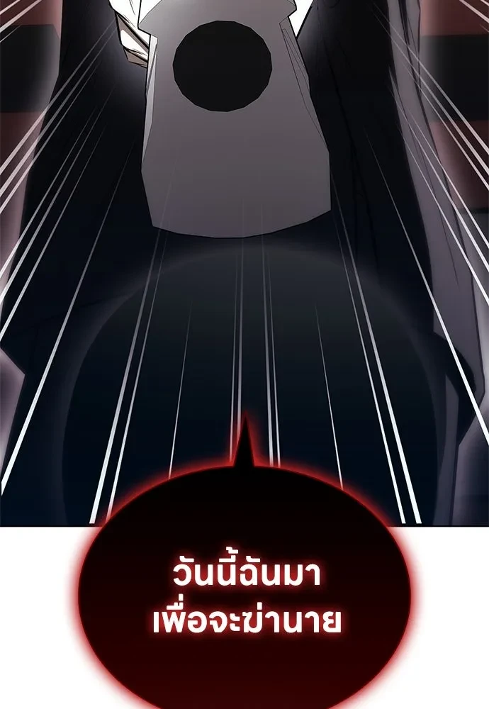 The Former Mercenary’s Life as a Prosecutor ชีวิตอัยการของอดีตทหารรับจ้าง - หน้า 112