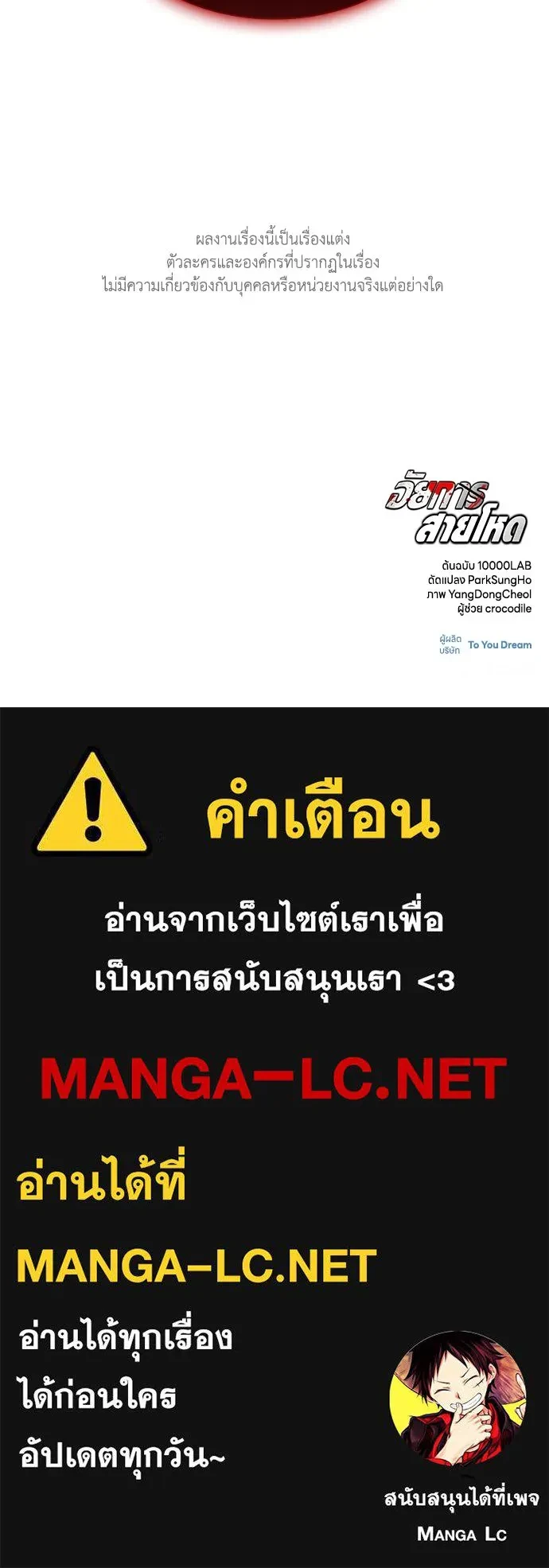 The Former Mercenary’s Life as a Prosecutor ชีวิตอัยการของอดีตทหารรับจ้าง - หน้า 113