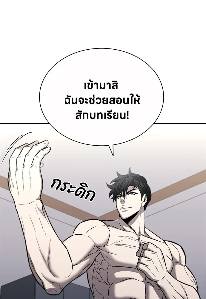 The Former Mercenary’s Life as a Prosecutor ชีวิตอัยการของอดีตทหารรับจ้าง - หน้า 13