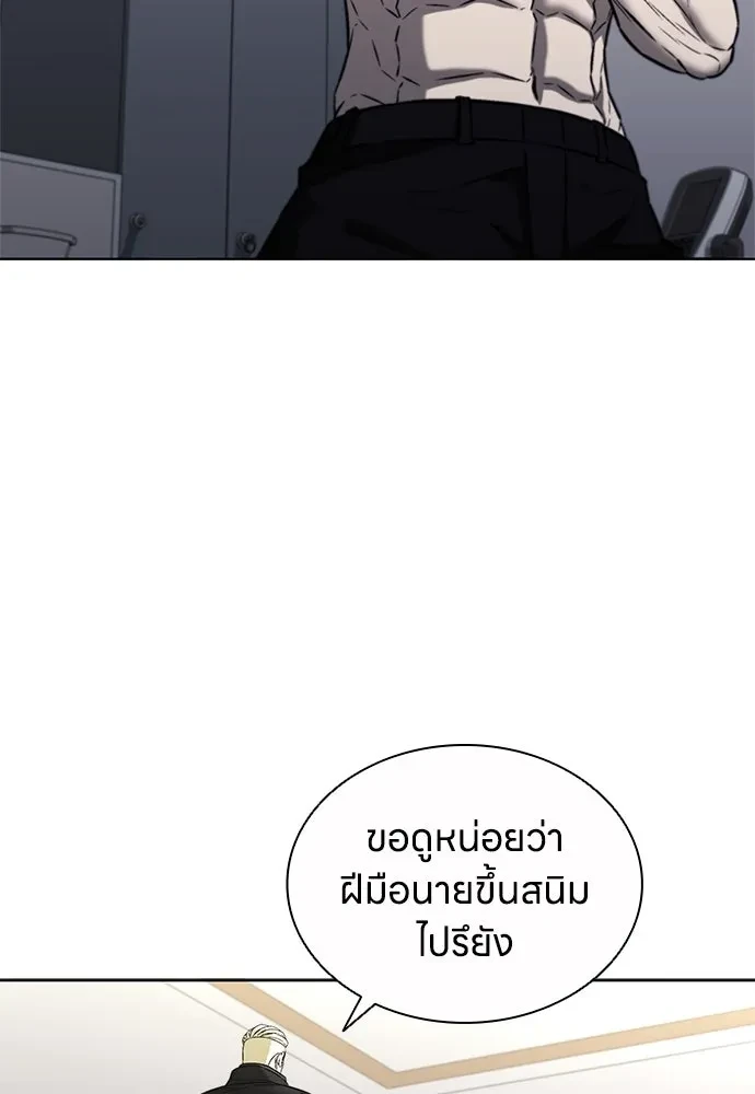 The Former Mercenary’s Life as a Prosecutor ชีวิตอัยการของอดีตทหารรับจ้าง - หน้า 14
