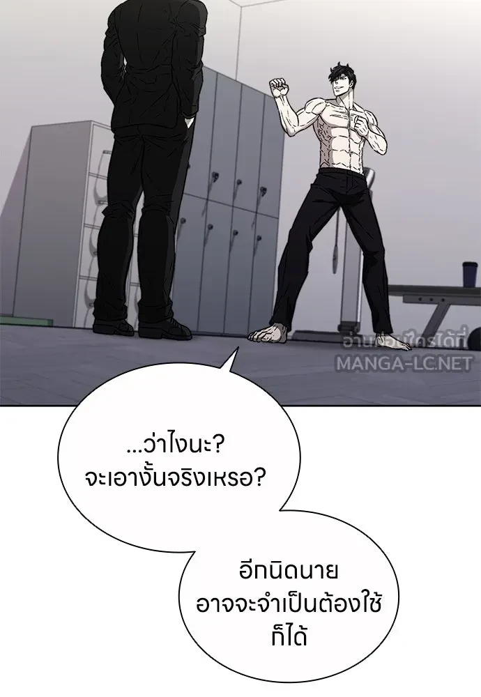 The Former Mercenary’s Life as a Prosecutor ชีวิตอัยการของอดีตทหารรับจ้าง - หน้า 15