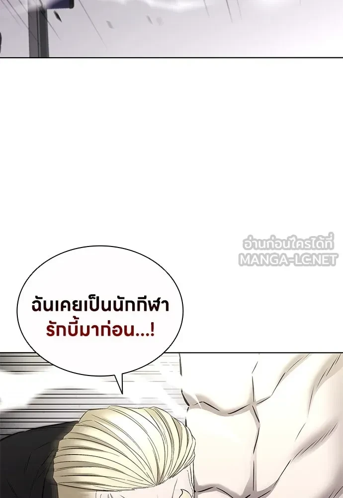 The Former Mercenary’s Life as a Prosecutor ชีวิตอัยการของอดีตทหารรับจ้าง - หน้า 21
