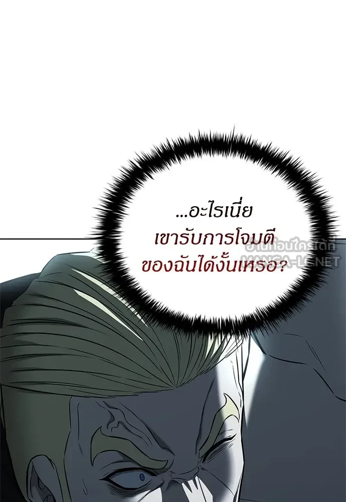 The Former Mercenary’s Life as a Prosecutor ชีวิตอัยการของอดีตทหารรับจ้าง - หน้า 24