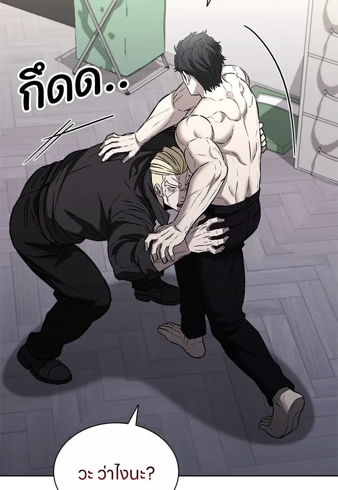 The Former Mercenary’s Life as a Prosecutor ชีวิตอัยการของอดีตทหารรับจ้าง - หน้า 26
