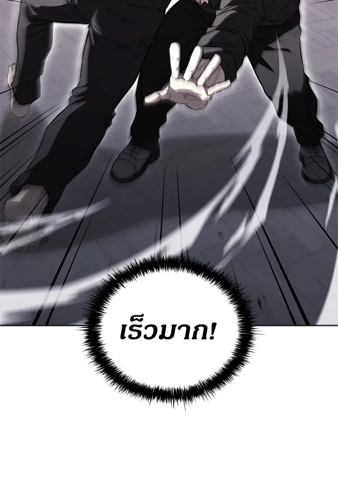 The Former Mercenary’s Life as a Prosecutor ชีวิตอัยการของอดีตทหารรับจ้าง - หน้า 35