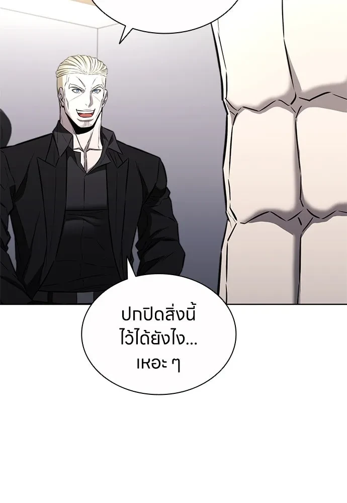 The Former Mercenary’s Life as a Prosecutor ชีวิตอัยการของอดีตทหารรับจ้าง - หน้า 4