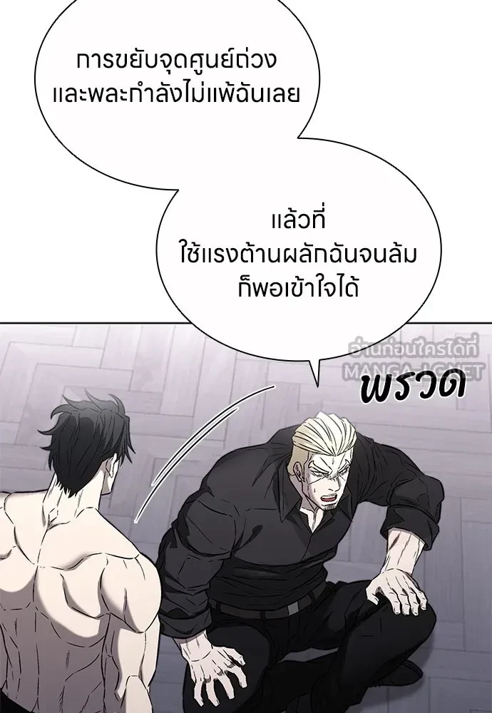 The Former Mercenary’s Life as a Prosecutor ชีวิตอัยการของอดีตทหารรับจ้าง - หน้า 42