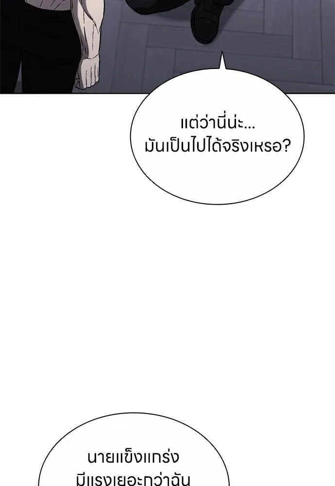 The Former Mercenary’s Life as a Prosecutor ชีวิตอัยการของอดีตทหารรับจ้าง - หน้า 43