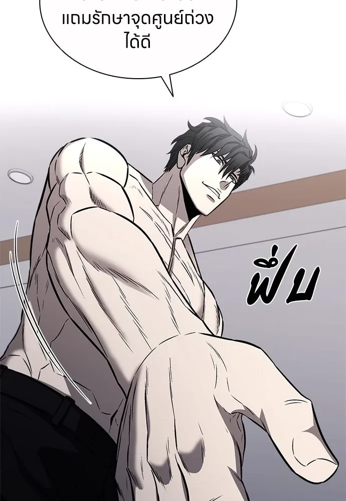 The Former Mercenary’s Life as a Prosecutor ชีวิตอัยการของอดีตทหารรับจ้าง - หน้า 44
