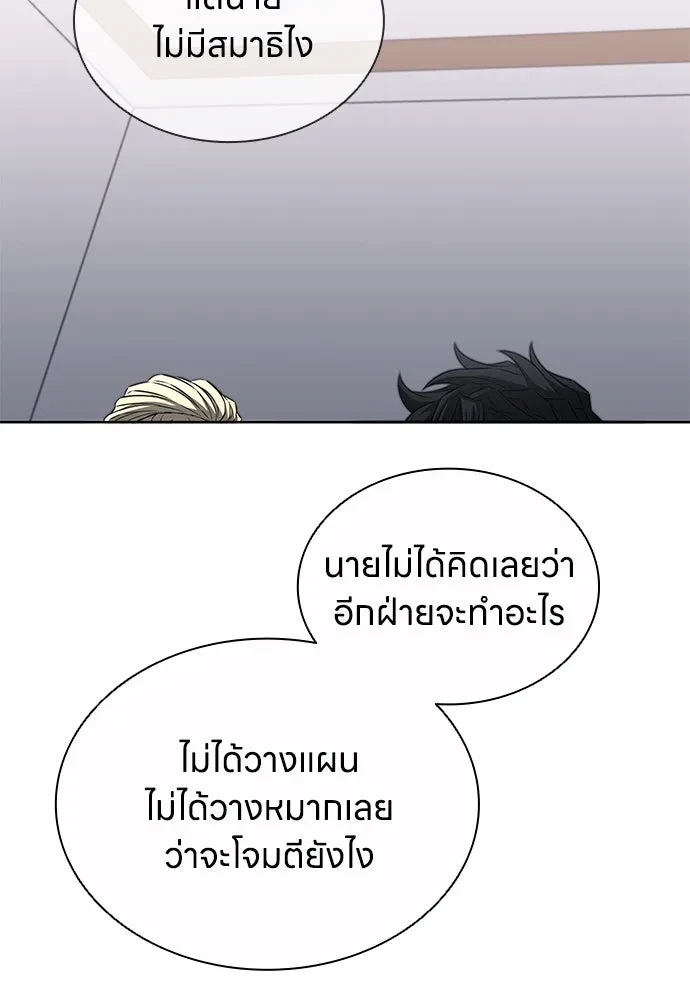 The Former Mercenary’s Life as a Prosecutor ชีวิตอัยการของอดีตทหารรับจ้าง - หน้า 46