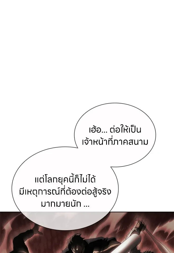 The Former Mercenary’s Life as a Prosecutor ชีวิตอัยการของอดีตทหารรับจ้าง - หน้า 47