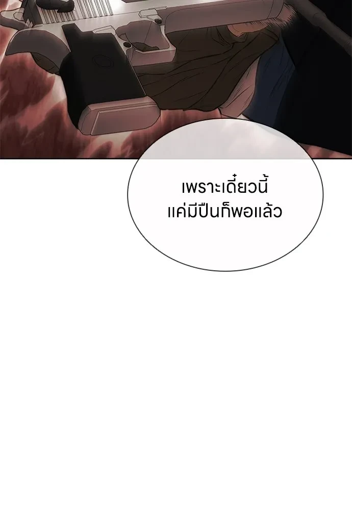 The Former Mercenary’s Life as a Prosecutor ชีวิตอัยการของอดีตทหารรับจ้าง - หน้า 49