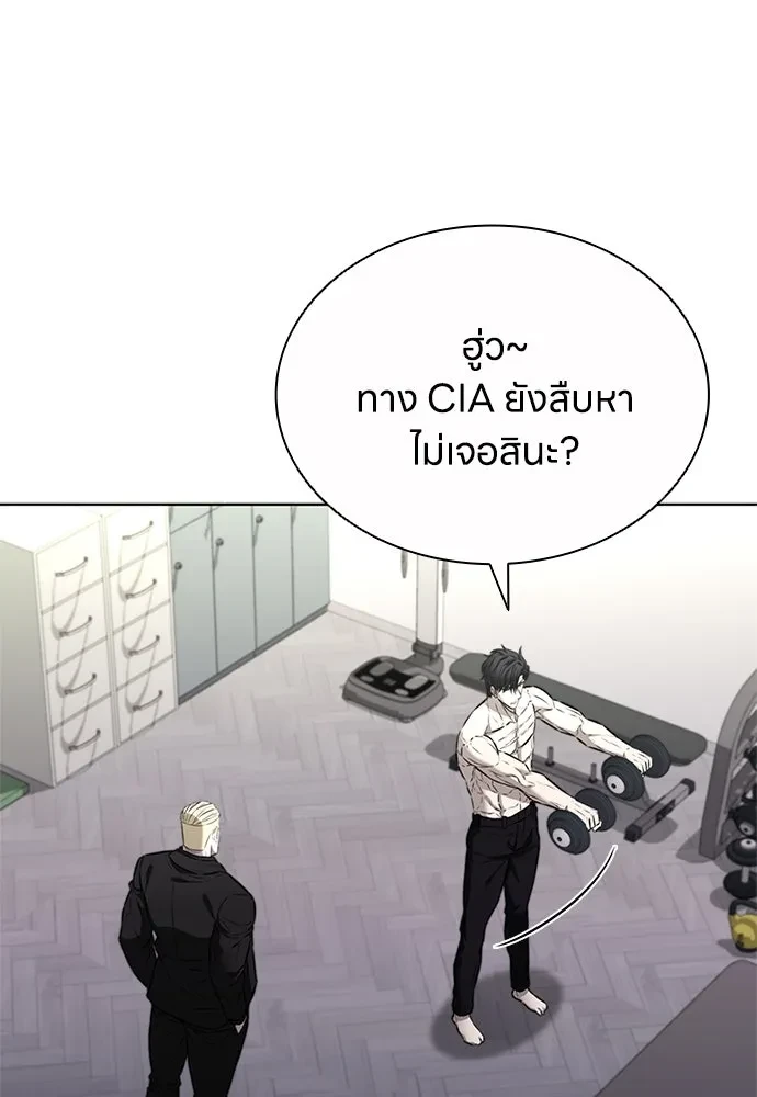 The Former Mercenary’s Life as a Prosecutor ชีวิตอัยการของอดีตทหารรับจ้าง - หน้า 5