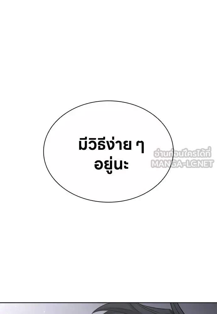 The Former Mercenary’s Life as a Prosecutor ชีวิตอัยการของอดีตทหารรับจ้าง - หน้า 51