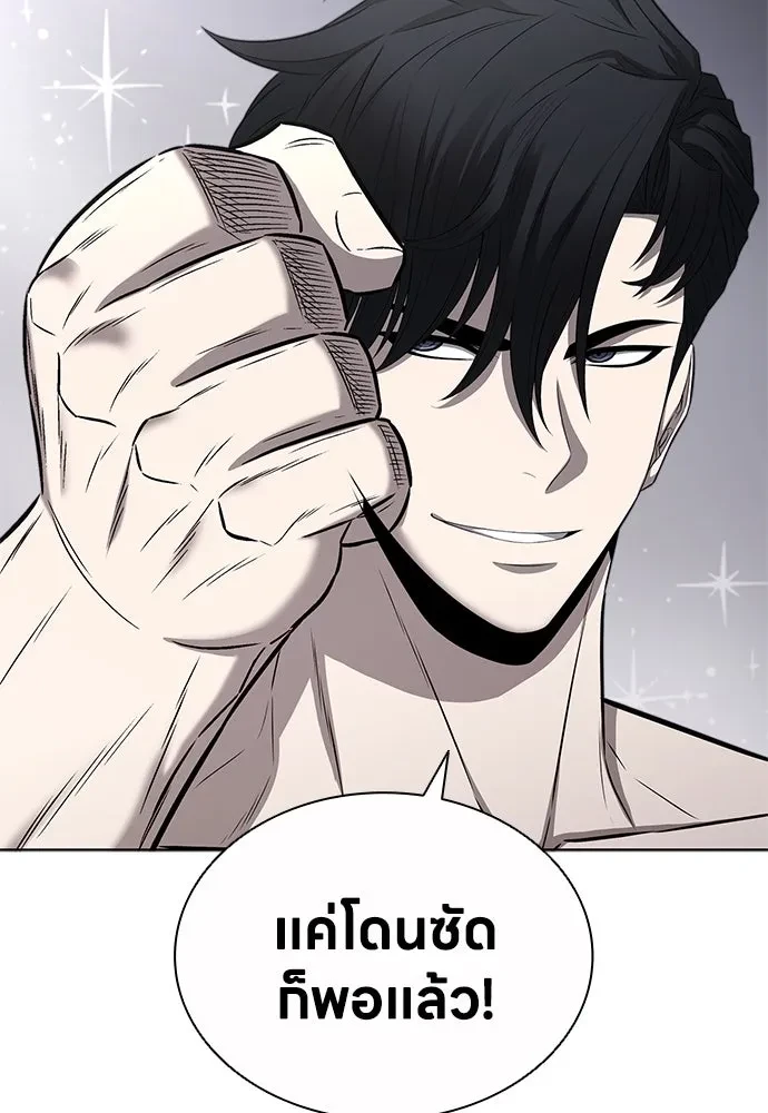 The Former Mercenary’s Life as a Prosecutor ชีวิตอัยการของอดีตทหารรับจ้าง - หน้า 52