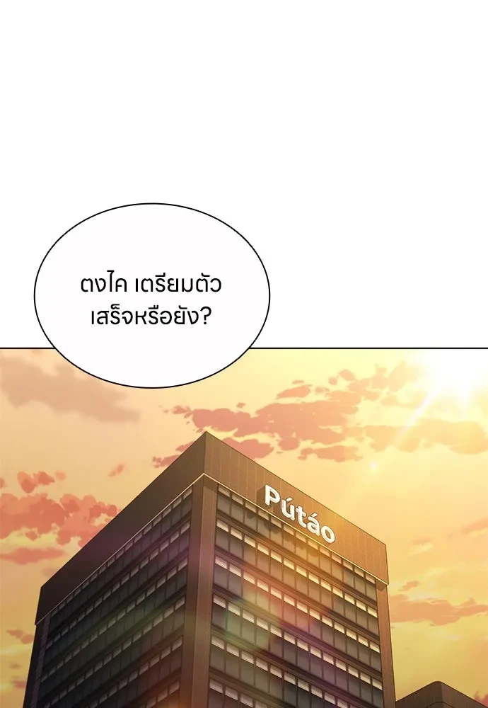 The Former Mercenary’s Life as a Prosecutor ชีวิตอัยการของอดีตทหารรับจ้าง - หน้า 55