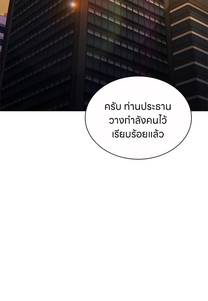 The Former Mercenary’s Life as a Prosecutor ชีวิตอัยการของอดีตทหารรับจ้าง - หน้า 56