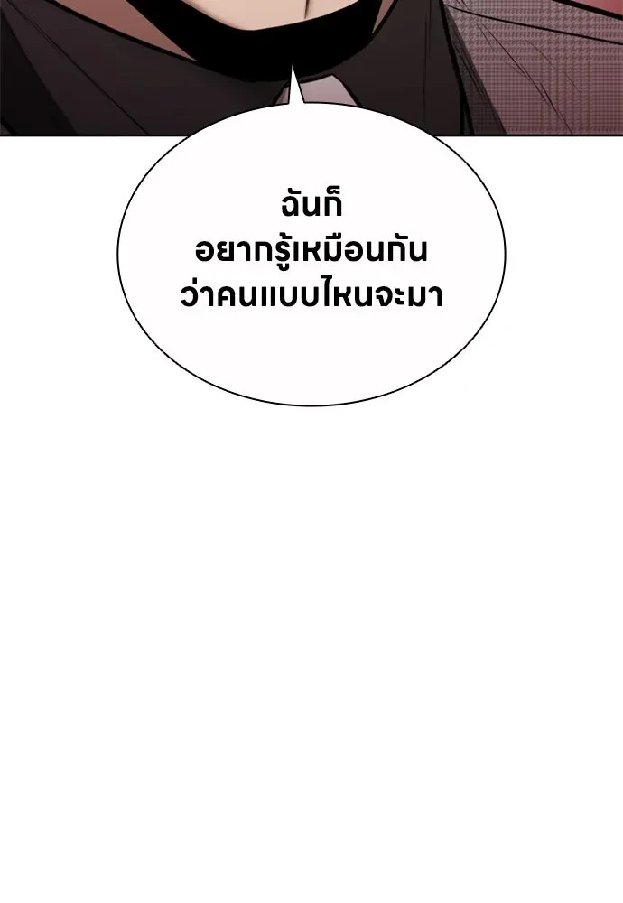 The Former Mercenary’s Life as a Prosecutor ชีวิตอัยการของอดีตทหารรับจ้าง - หน้า 59