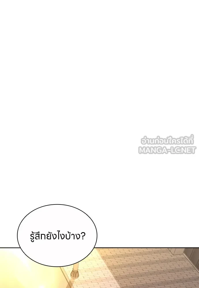 The Former Mercenary’s Life as a Prosecutor ชีวิตอัยการของอดีตทหารรับจ้าง - หน้า 60