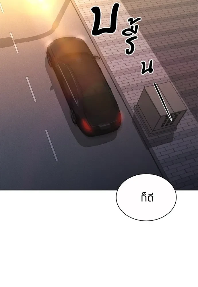 The Former Mercenary’s Life as a Prosecutor ชีวิตอัยการของอดีตทหารรับจ้าง - หน้า 61