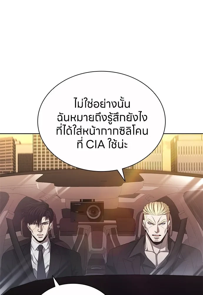 The Former Mercenary’s Life as a Prosecutor ชีวิตอัยการของอดีตทหารรับจ้าง - หน้า 62