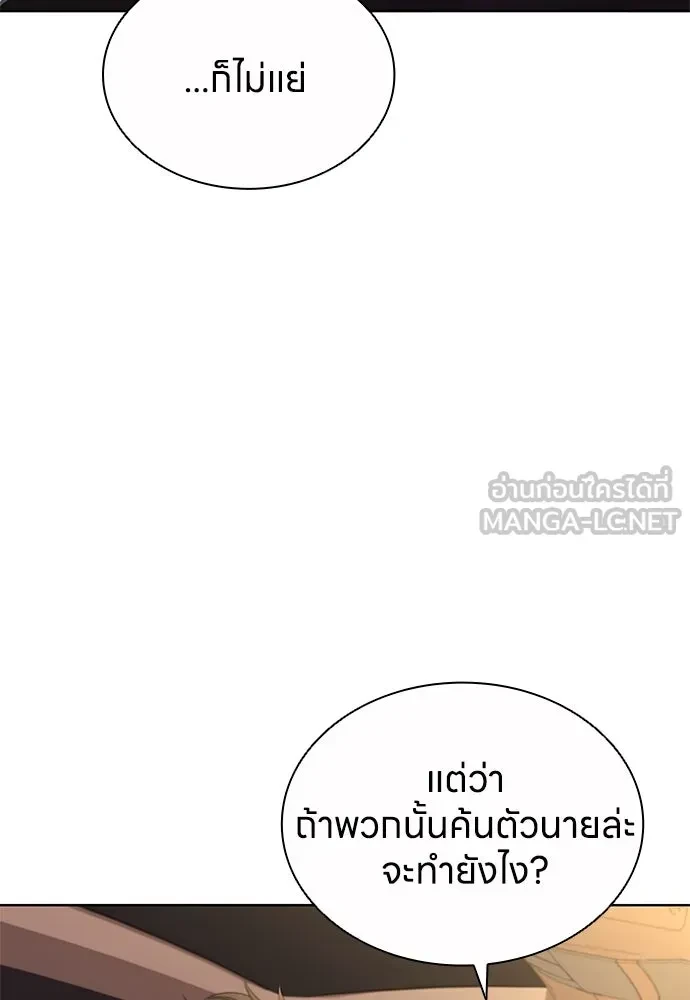The Former Mercenary’s Life as a Prosecutor ชีวิตอัยการของอดีตทหารรับจ้าง - หน้า 63
