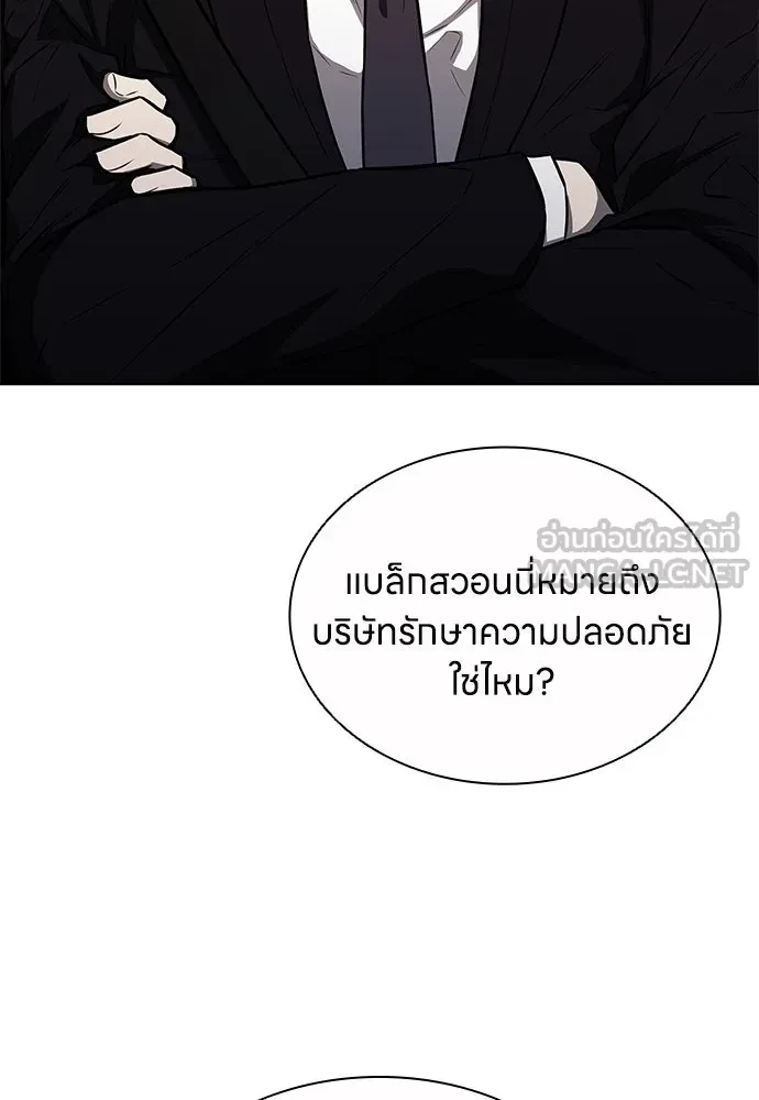 The Former Mercenary’s Life as a Prosecutor ชีวิตอัยการของอดีตทหารรับจ้าง - หน้า 66