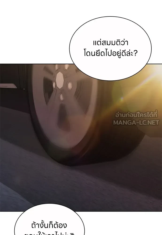 The Former Mercenary’s Life as a Prosecutor ชีวิตอัยการของอดีตทหารรับจ้าง - หน้า 69