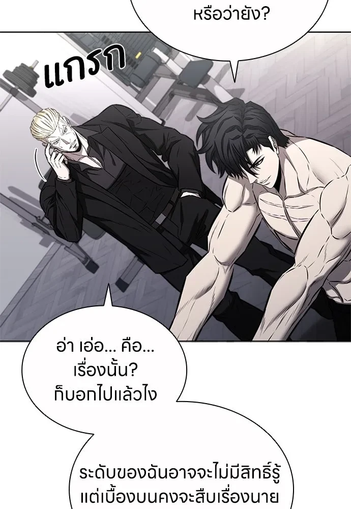 The Former Mercenary’s Life as a Prosecutor ชีวิตอัยการของอดีตทหารรับจ้าง - หน้า 7