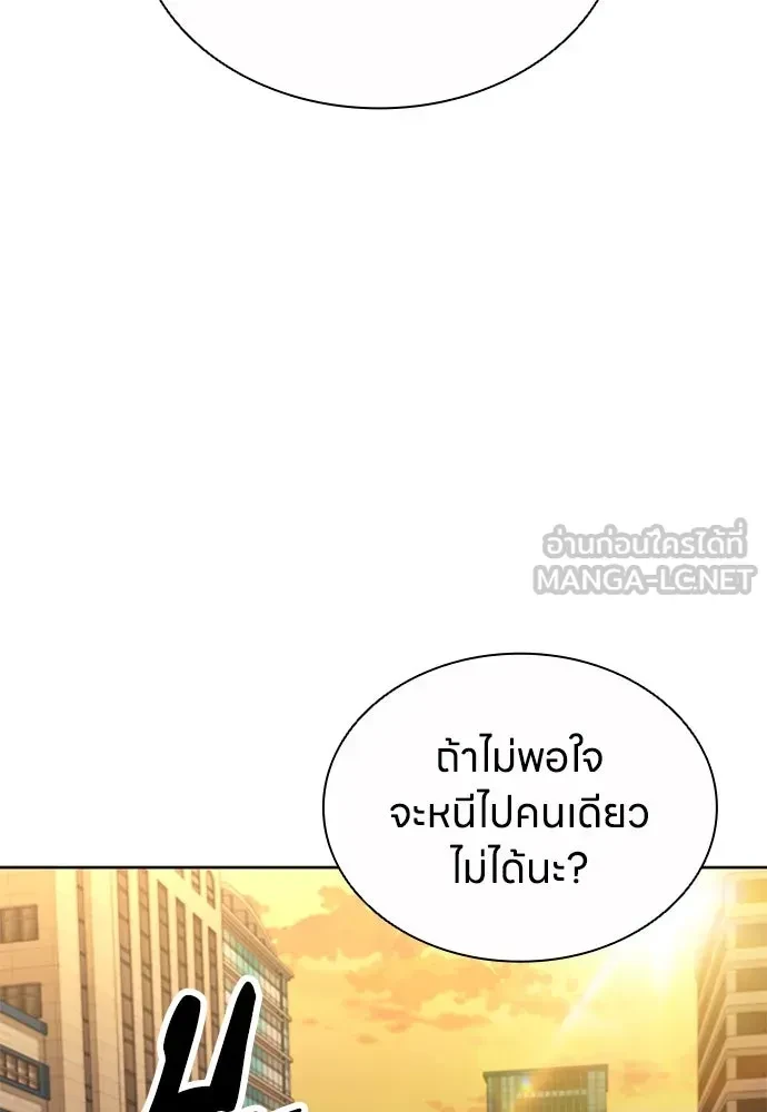 The Former Mercenary’s Life as a Prosecutor ชีวิตอัยการของอดีตทหารรับจ้าง - หน้า 72