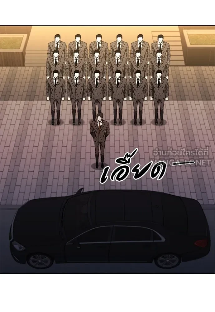 The Former Mercenary’s Life as a Prosecutor ชีวิตอัยการของอดีตทหารรับจ้าง - หน้า 75
