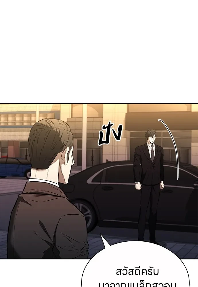 The Former Mercenary’s Life as a Prosecutor ชีวิตอัยการของอดีตทหารรับจ้าง - หน้า 76